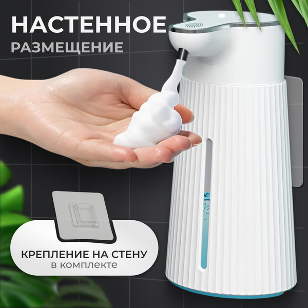 Сенсорный дозатор для жидкого мыла Saniteco TBD0603847101A