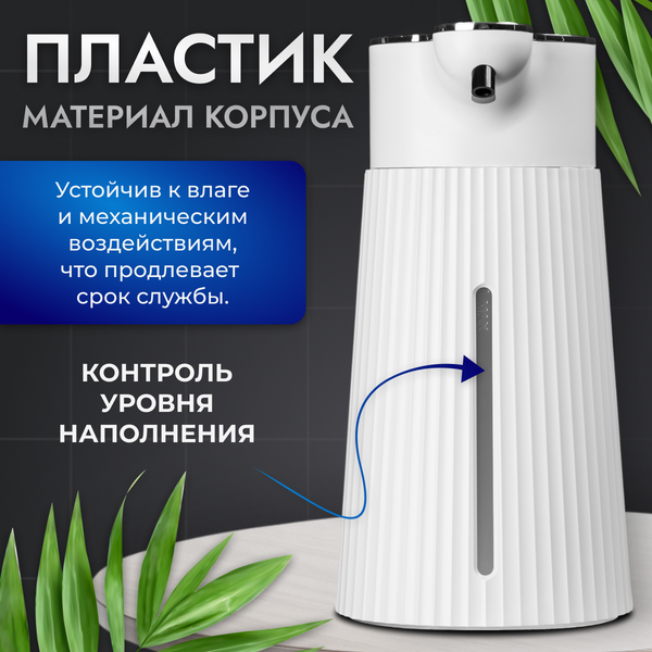 Сенсорный дозатор для жидкого мыла Saniteco TBD0603847101A