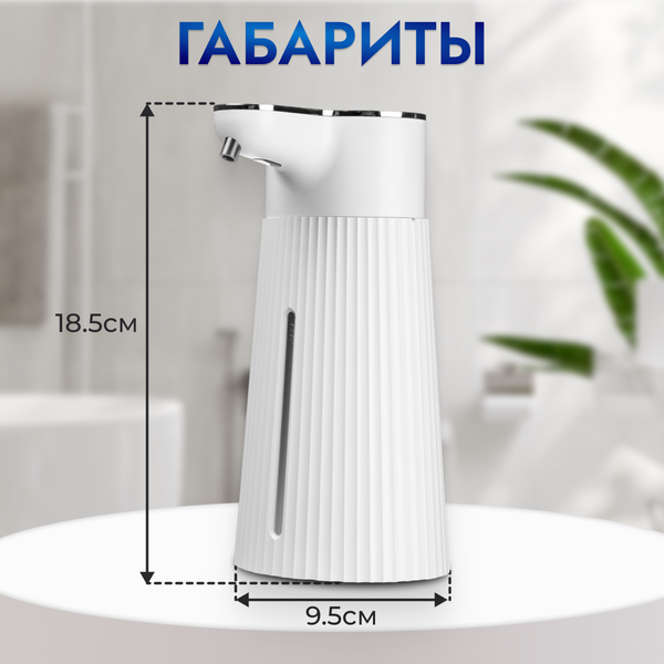 Сенсорный дозатор для жидкого мыла Saniteco TBD0603847101A