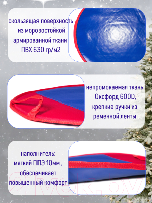 Санки-ледянка Зубрава СЛ50010