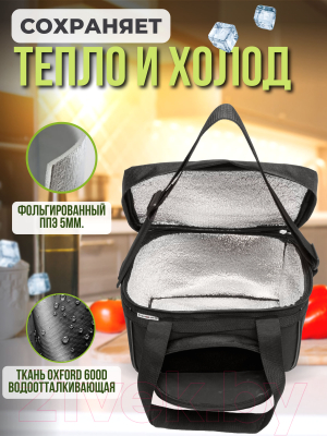 Термосумка Зубрава СТ4Л