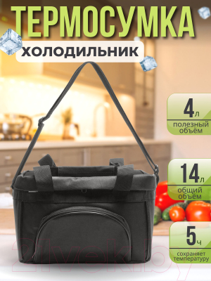 Термосумка Зубрава СТ4Л