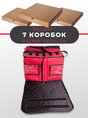 Термосумка Зубрава СТДП45КР