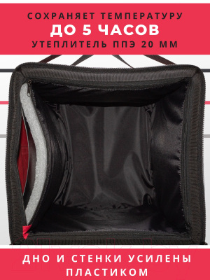 Термосумка Зубрава СТДП35Л