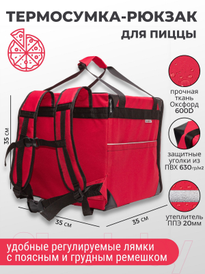 Термосумка Зубрава СТДП35Л