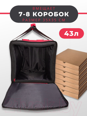 Термосумка Зубрава СТДП35Л