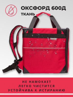 Термосумка Зубрава СТДП35Л