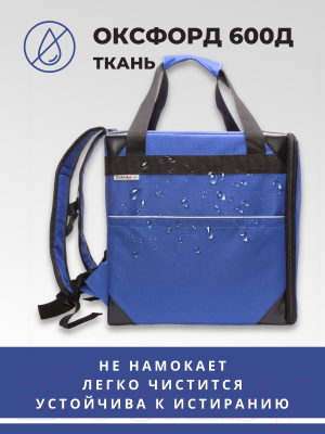 Термосумка Зубрава СТДП35Л