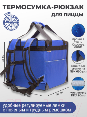 Термосумка Зубрава СТДП35Л