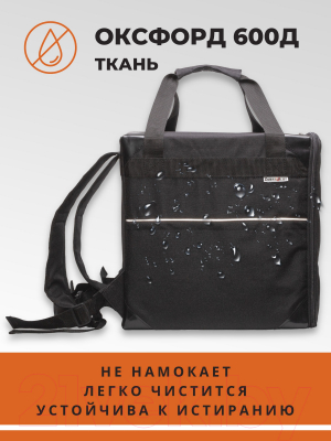 Термосумка Зубрава СТДП35Л