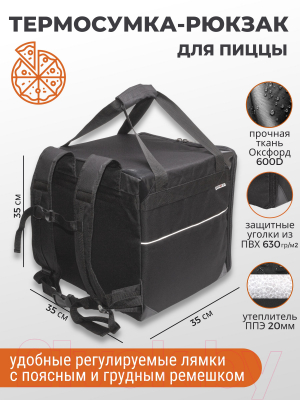 Термосумка Зубрава СТДП35Л