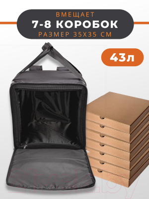 Термосумка Зубрава СТДП35Л