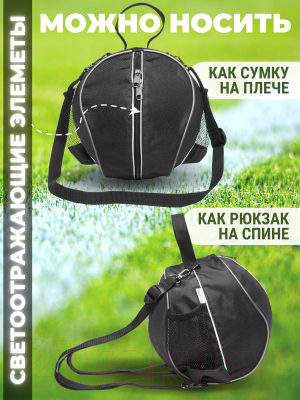 Сумка для мячей Зубрава 7 / РСМ