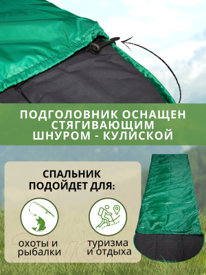 Спальный мешок Зубрава МСК-ОК200