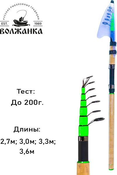 Удилище Волжанка Сириус / 9217544