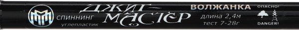 Спиннинг Волжанка Джиг-Мастер / 4245995