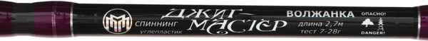 Спиннинг Волжанка Джиг-Мастер / 4245996