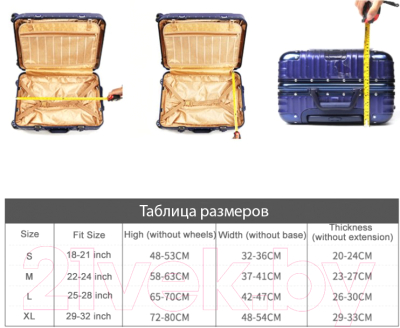 Чехол для чемодана DoubleW TBD0602961202B