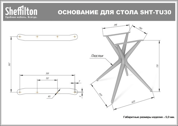 Обеденный стол Sheffilton SHT-TU30/TT 80 ЛДСП