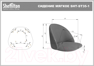 Стул барный Sheffilton SHT-ST35-1/S148