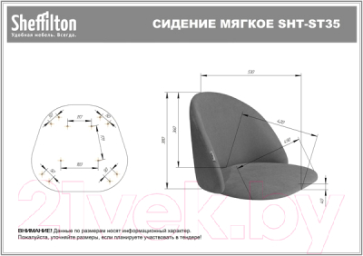 Стул барный Sheffilton SHT-ST35/S148 (кофейный ликер/черный муар/золото микровелюр/металл)