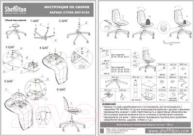 Стул офисный Sheffilton SHT-ST29-C12/S154