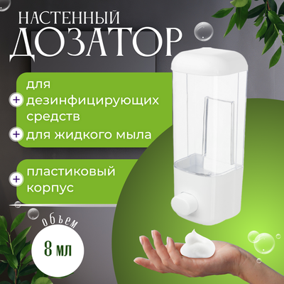 Дозатор Saniteco TBD0602246401 - фото