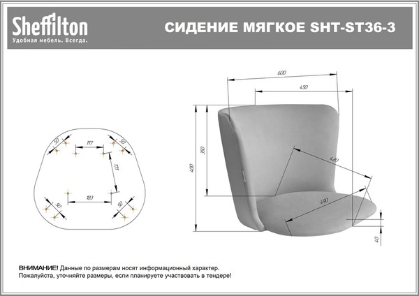 Кресло офисное Sheffilton SHT-ST36-3/S155