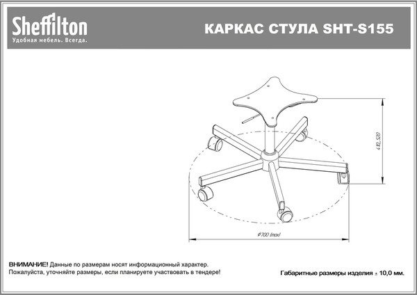 Кресло офисное Sheffilton SHT-ST36-3/S155