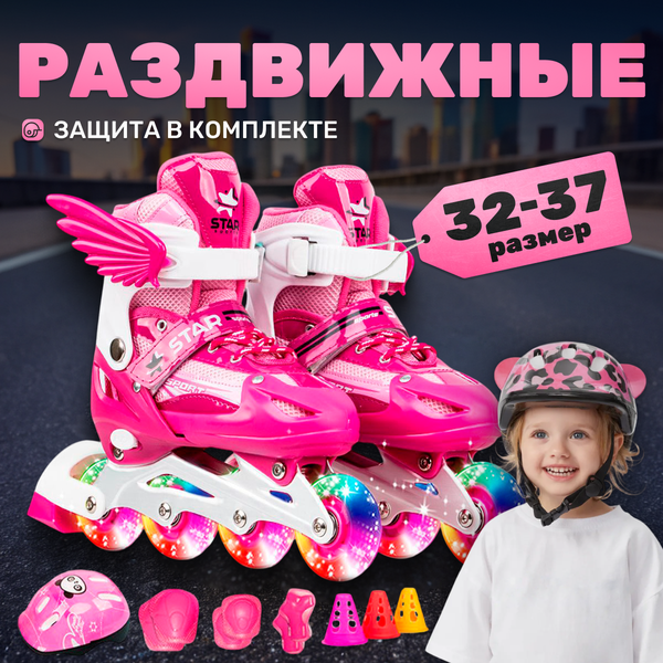 Роликовые коньки Ricos OG3873F с комплектом защиты - фото