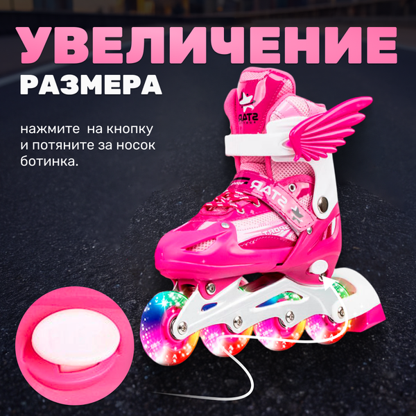 Роликовые коньки Ricos OG3873F с комплектом защиты