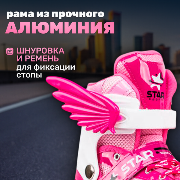 Роликовые коньки Ricos OG3873F с комплектом защиты