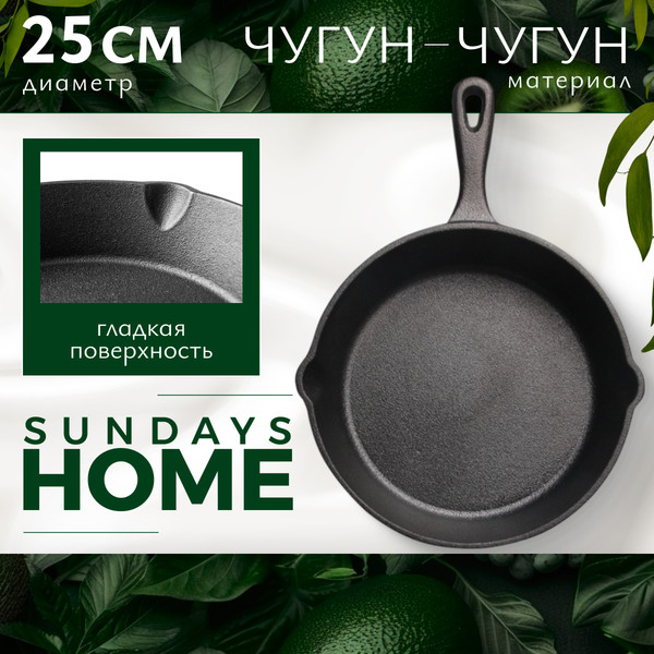 Сковорода Sundays Home TBD0112893702 - фото