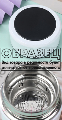 Термос для напитков Sundays Home С датчиком температуры TBD0426377401C