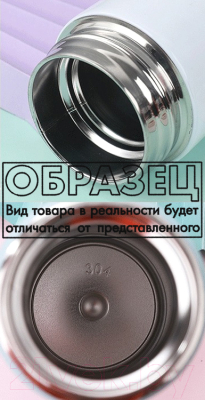 Термос для напитков Sundays Home С датчиком температуры TBD0426377401A