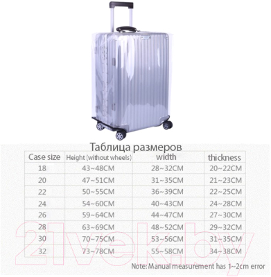 Чехол для чемодана DoubleW TBD0603396605