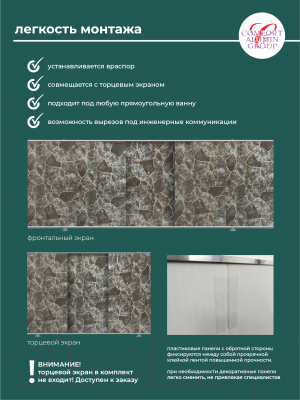 Экран для ванны Comfort Alumin Group Сириус 170x50