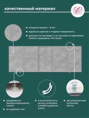 Экран для ванны Comfort Alumin Group Темпо фон 170x50