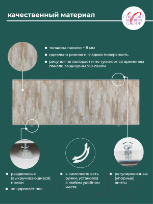 Экран для ванны Comfort Alumin Group Тоскана 170x50