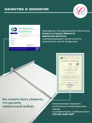 Экран для ванны Comfort Alumin Group Тоскана 170x50