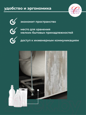 Экран для ванны Comfort Alumin Group Тоскана 170x50