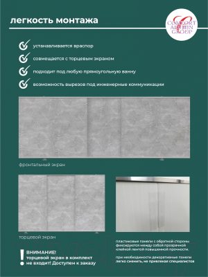 Экран для ванны Comfort Alumin Group Темпо фон 120x50