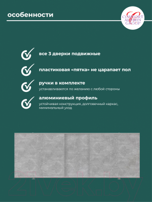 Экран для ванны Comfort Alumin Group Темпо фон 120x50