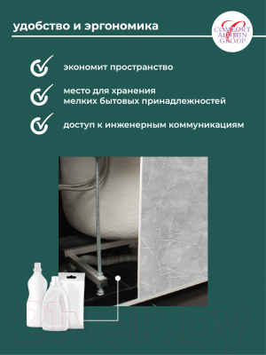 Экран для ванны Comfort Alumin Group Темпо фон 120x50