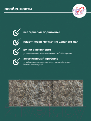 Экран для ванны Comfort Alumin Group Сириус 120x50