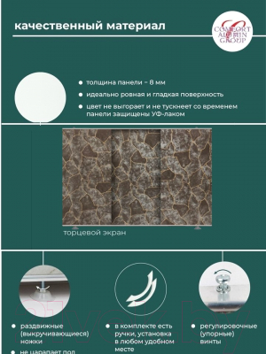 Экран для ванны Comfort Alumin Group Сириус 73x50