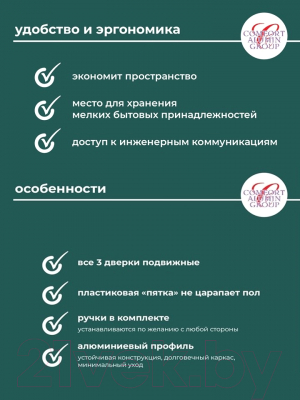 Экран для ванны Comfort Alumin Group Темпо фон 73x50