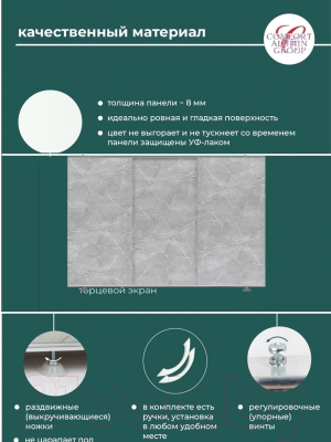 Экран для ванны Comfort Alumin Group Темпо фон 73x50