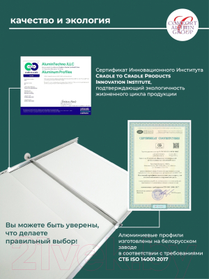 Экран для ванны Comfort Alumin Group Тоскана 73x50