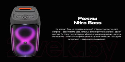 Портативная колонка Vipe Nitro X4 VPMSNITROX4